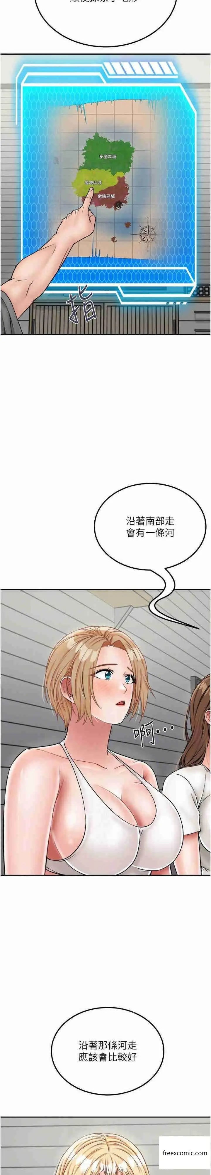 漫画《我和继母的荒岛求生记》第29话第14张图