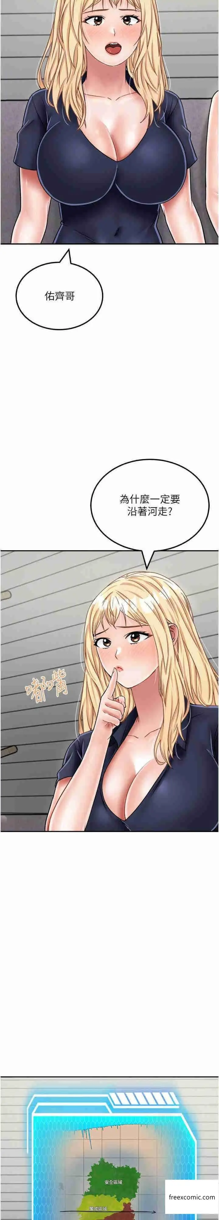 漫画《我和继母的荒岛求生记》第29话第15张图