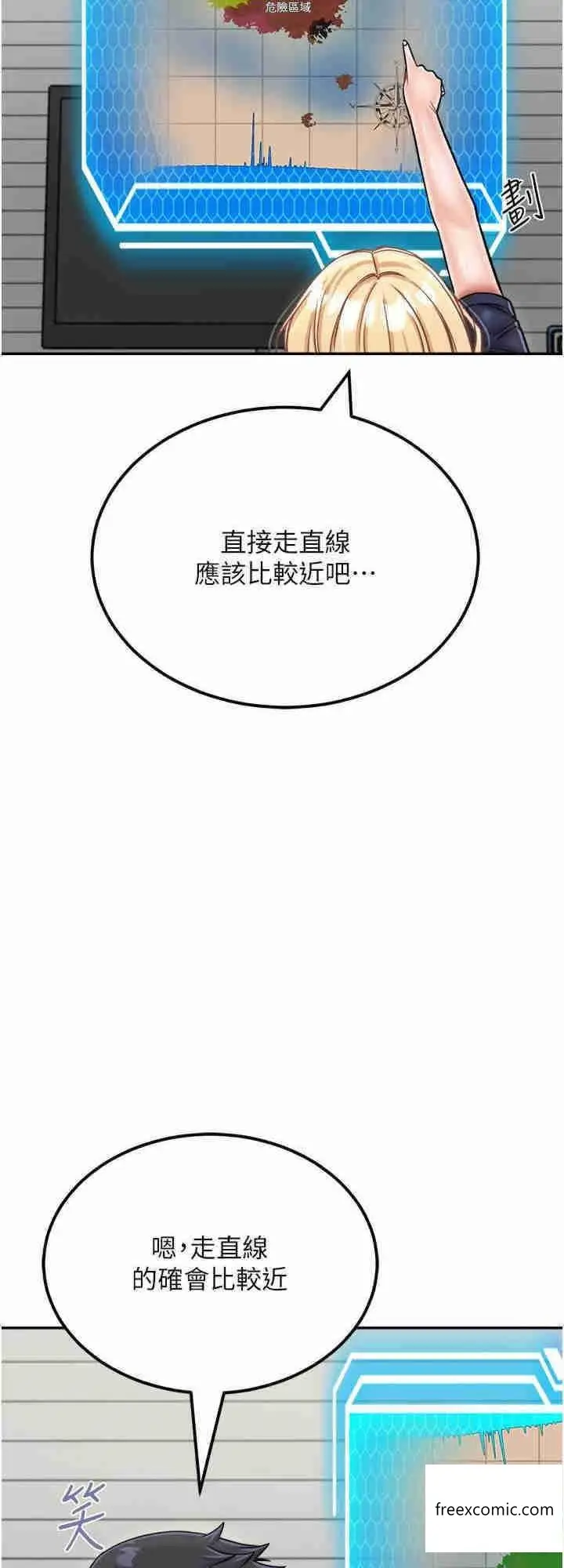 漫画《我和继母的荒岛求生记》第29话第16张图