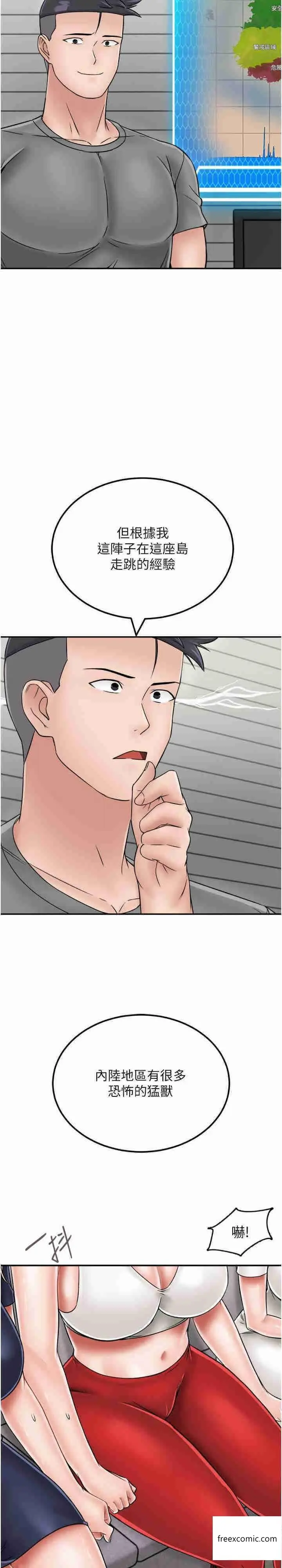 漫画《我和继母的荒岛求生记》第29话第17张图