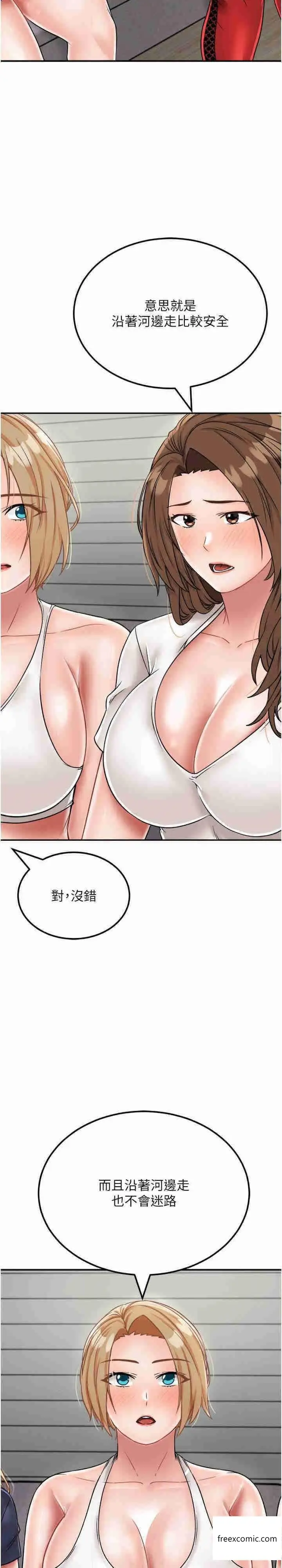 漫画《我和继母的荒岛求生记》第29话第18张图