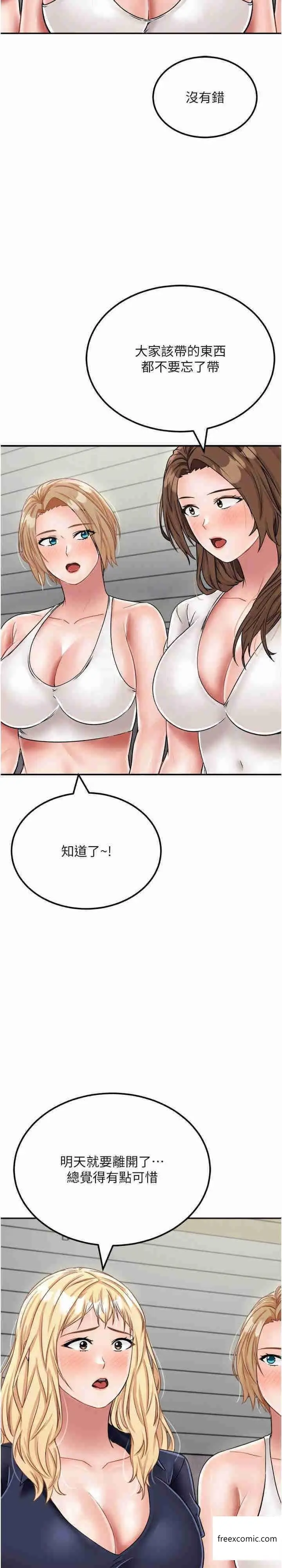漫画《我和继母的荒岛求生记》第29话第19张图