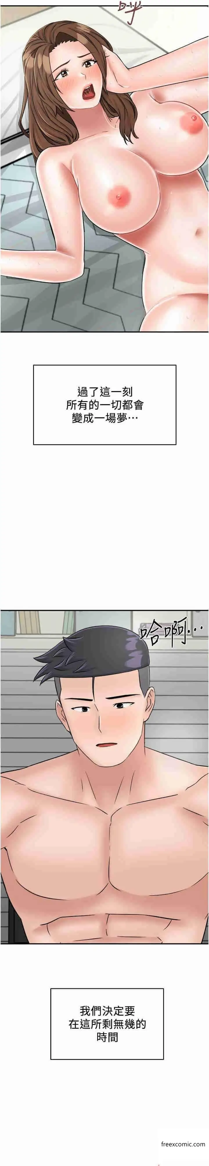 漫画《我和继母的荒岛求生记》第29话第2张图