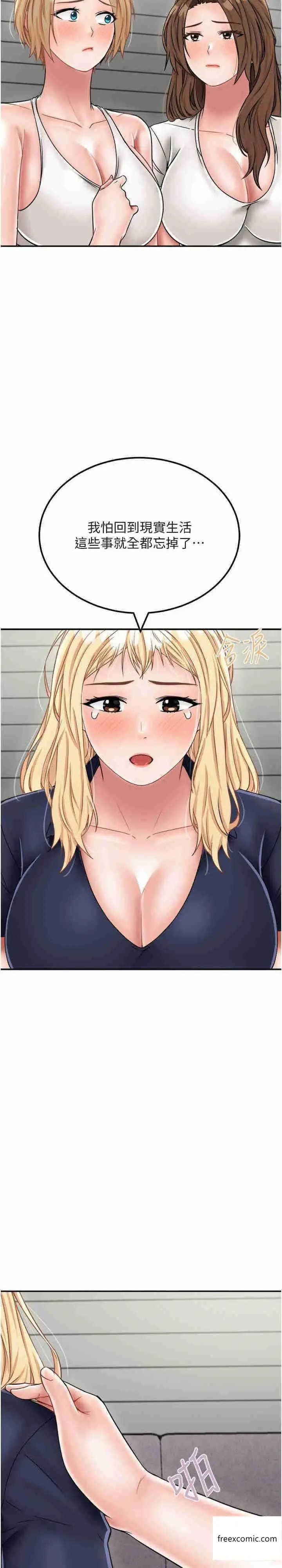 漫画《我和继母的荒岛求生记》第29话第21张图