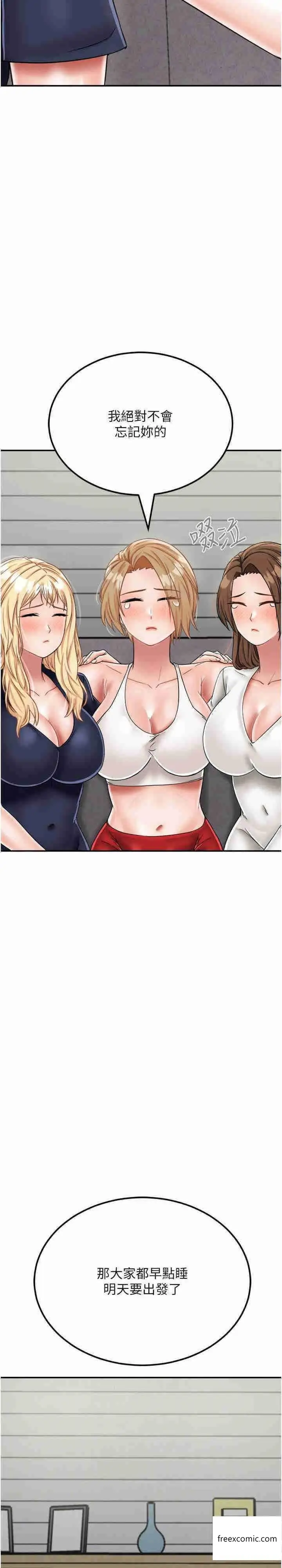 漫画《我和继母的荒岛求生记》第29话第22张图