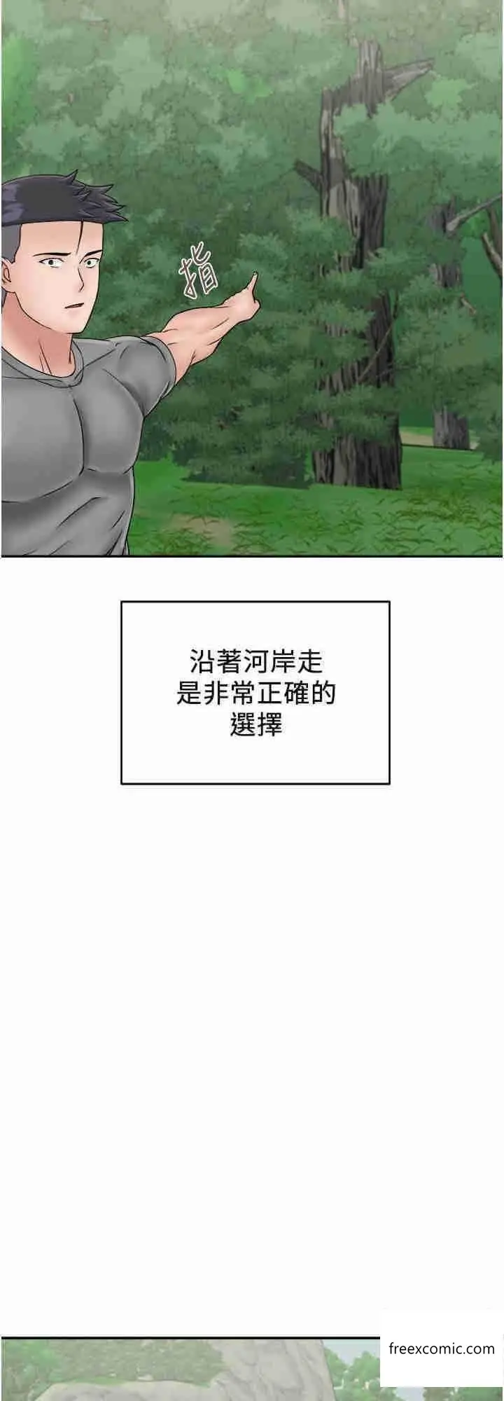 漫画《我和继母的荒岛求生记》第29话第24张图
