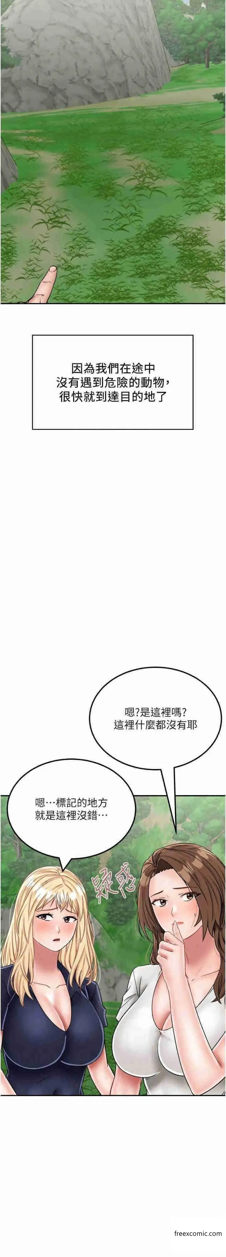 漫画《我和继母的荒岛求生记》第29话第25张图