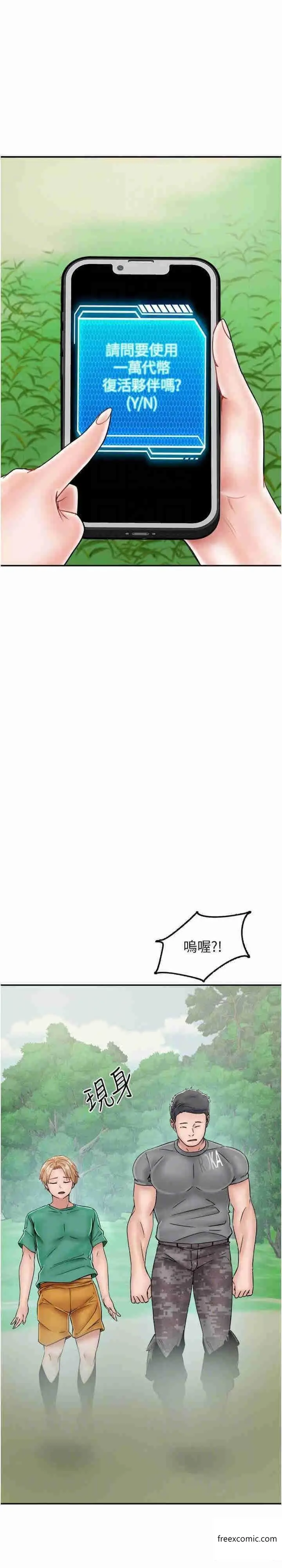 漫画《我和继母的荒岛求生记》第29话第27张图