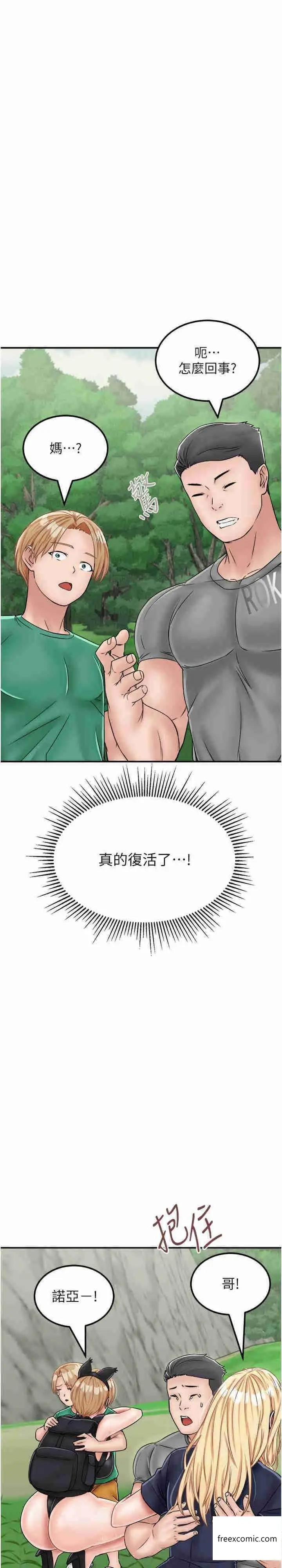 漫画《我和继母的荒岛求生记》第29话第28张图