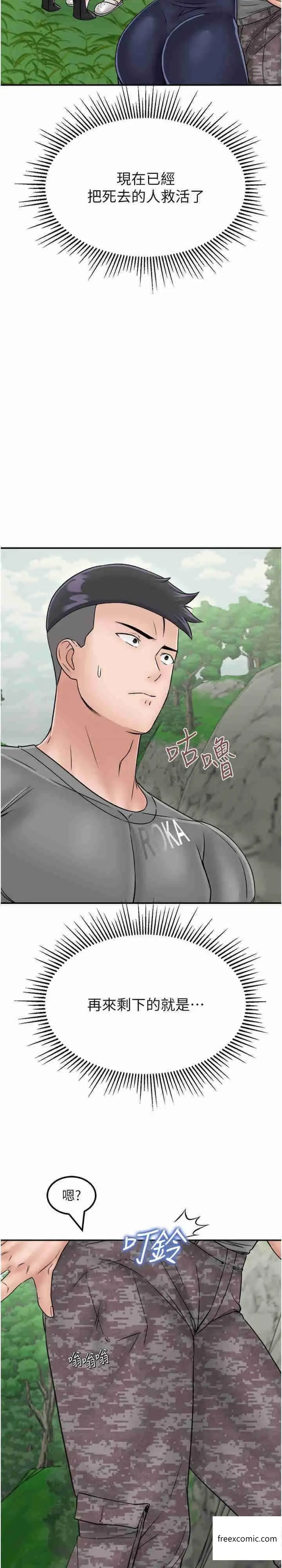 漫画《我和继母的荒岛求生记》第29话第29张图