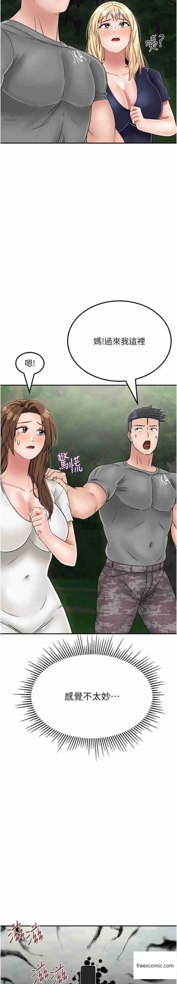 漫画《我和继母的荒岛求生记》第29话第31张图