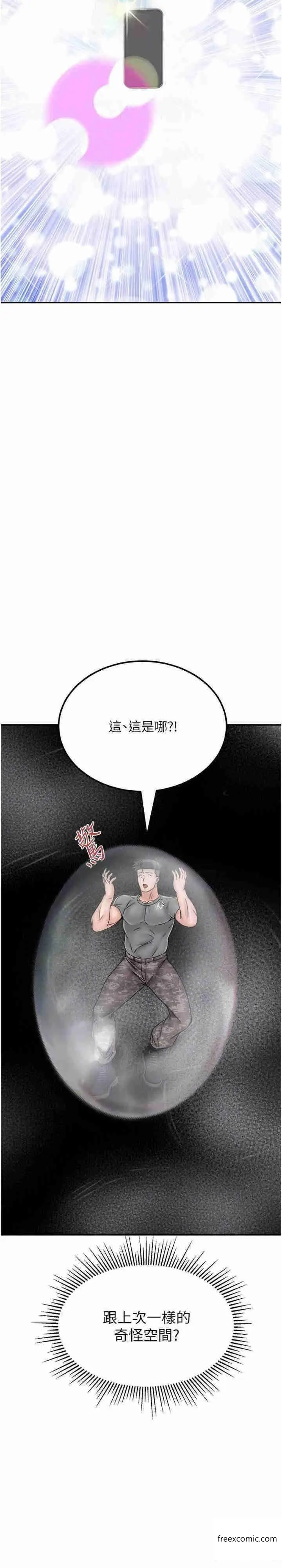 漫画《我和继母的荒岛求生记》第29话第33张图