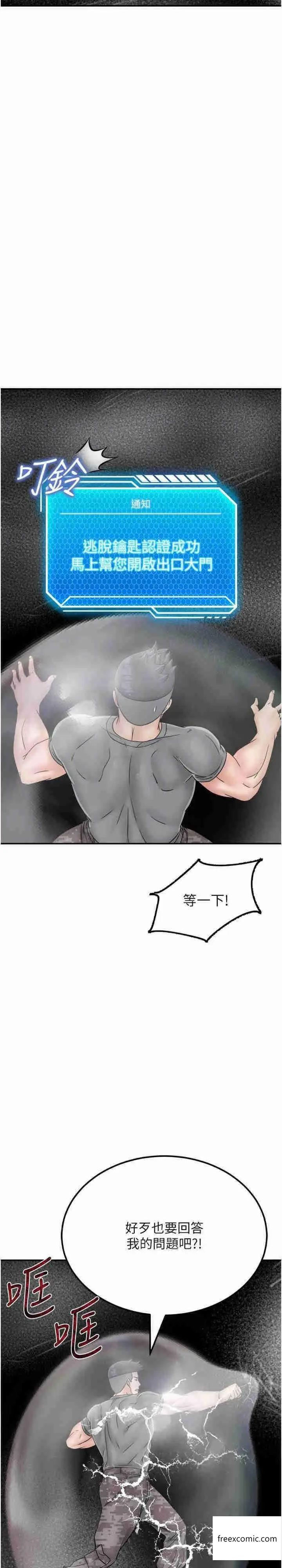 漫画《我和继母的荒岛求生记》第29话第35张图
