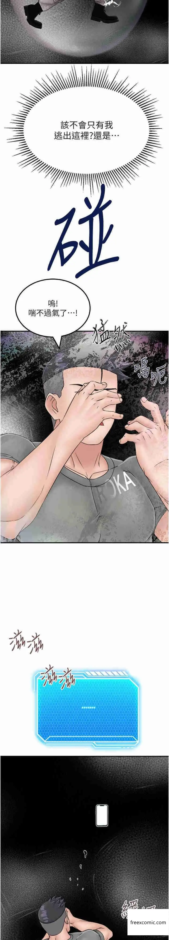 漫画《我和继母的荒岛求生记》第29话第36张图