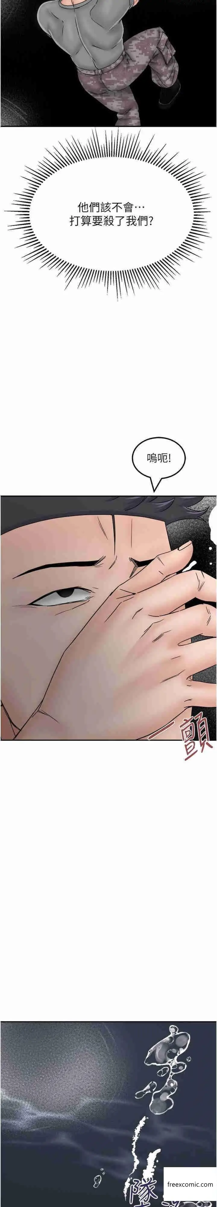 漫画《我和继母的荒岛求生记》第29话第37张图
