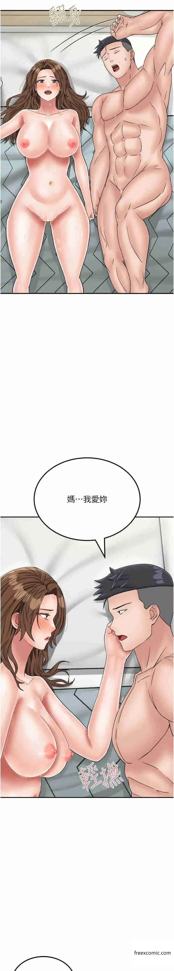 漫画《我和继母的荒岛求生记》第29话第5张图
