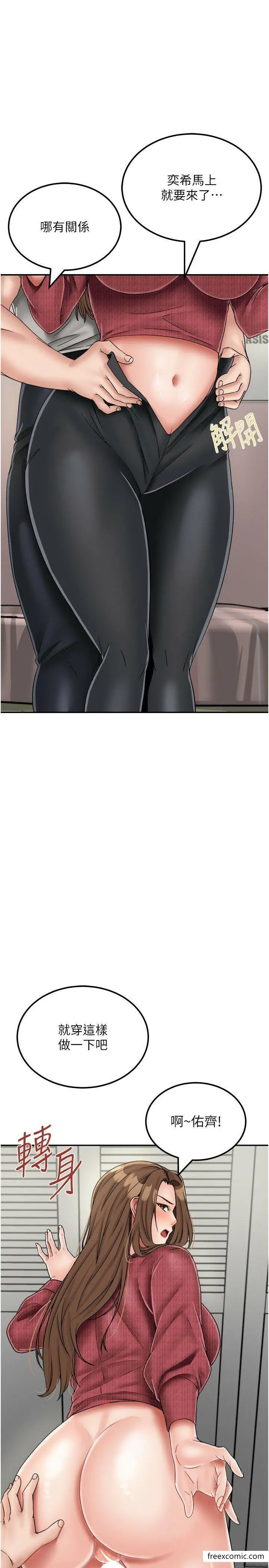 漫画《我和继母的荒岛求生记》最终话第16张图