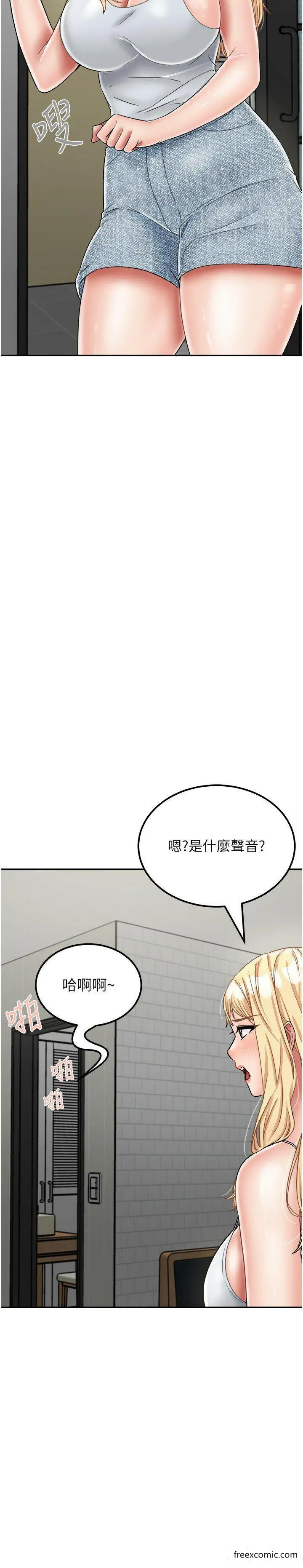漫画《我和继母的荒岛求生记》最终话第18张图