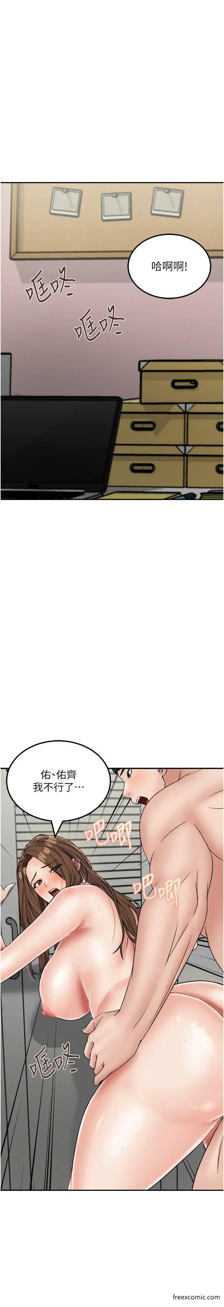 漫画《我和继母的荒岛求生记》最终话第19张图