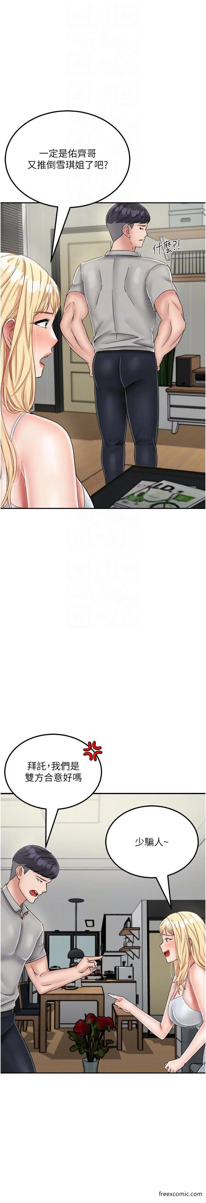 漫画《我和继母的荒岛求生记》最终话第23张图