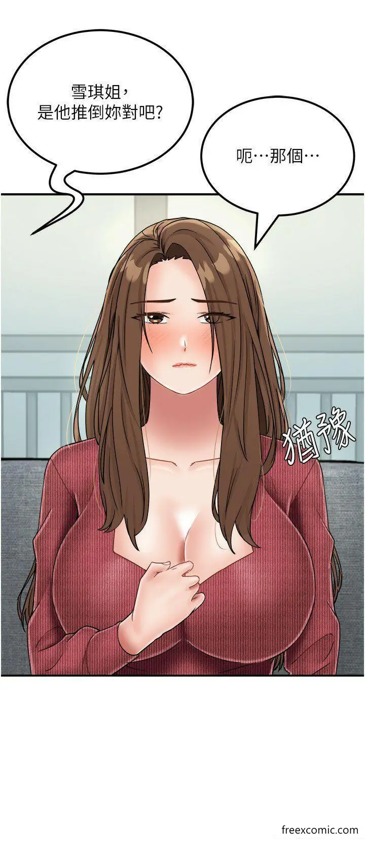 漫画《我和继母的荒岛求生记》最终话第24张图