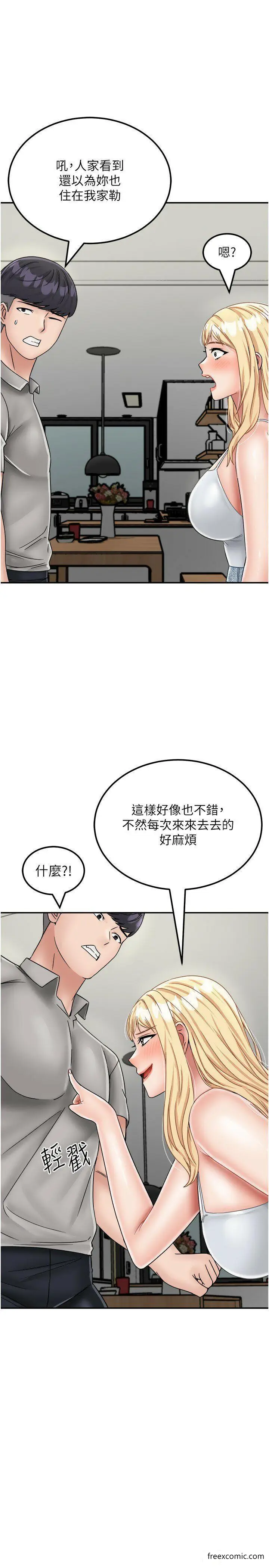 漫画《我和继母的荒岛求生记》最终话第28张图