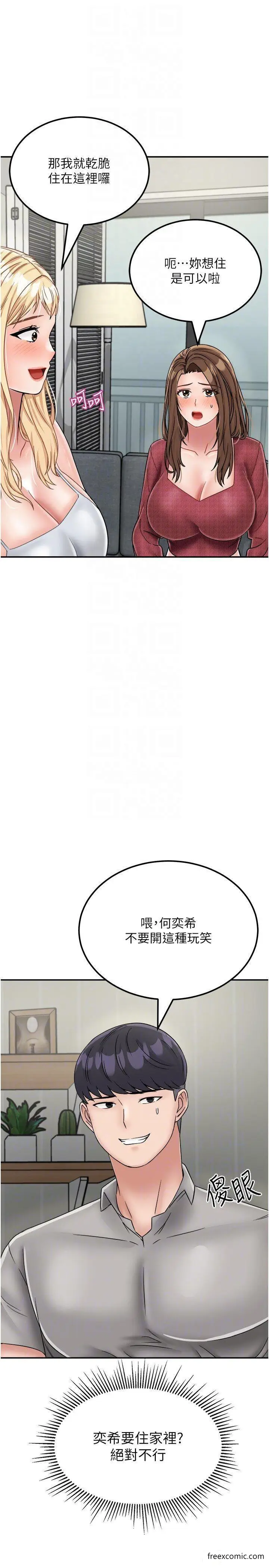 漫画《我和继母的荒岛求生记》最终话第29张图
