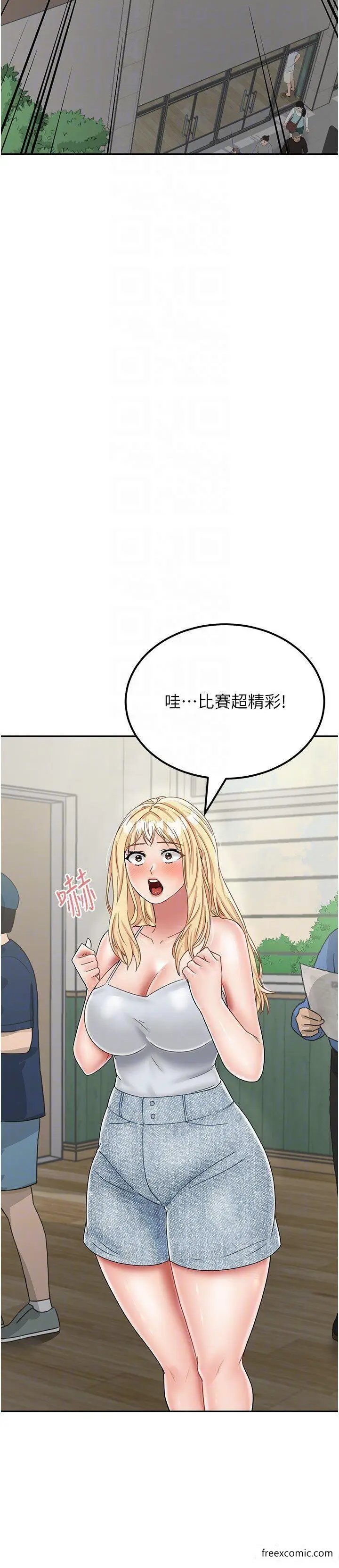 漫画《我和继母的荒岛求生记》最终话第33张图