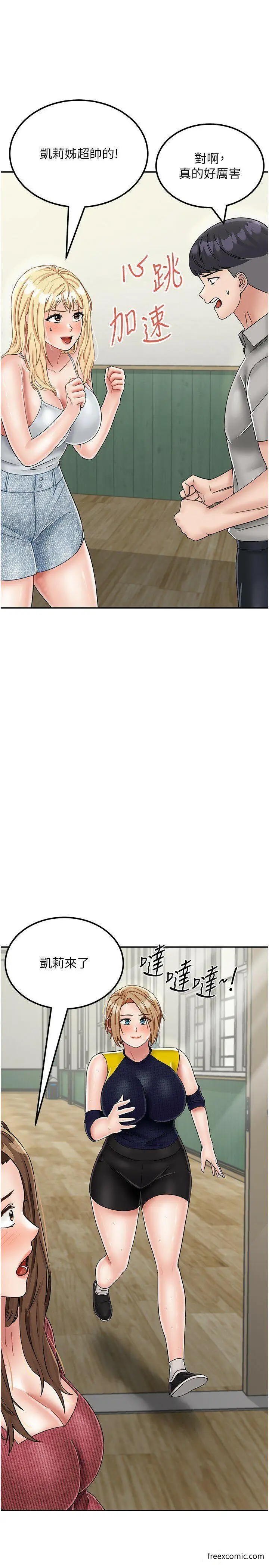 漫画《我和继母的荒岛求生记》最终话第34张图