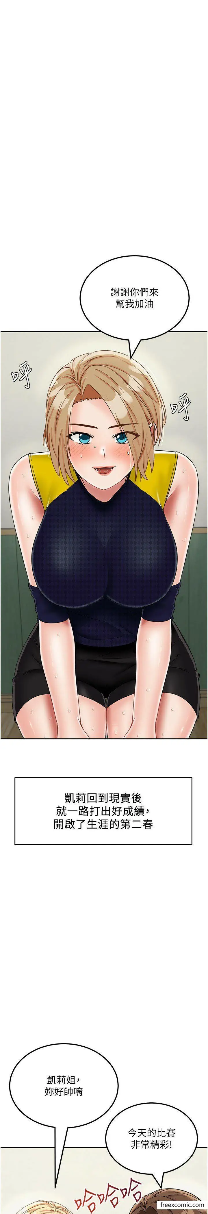 漫画《我和继母的荒岛求生记》最终话第35张图