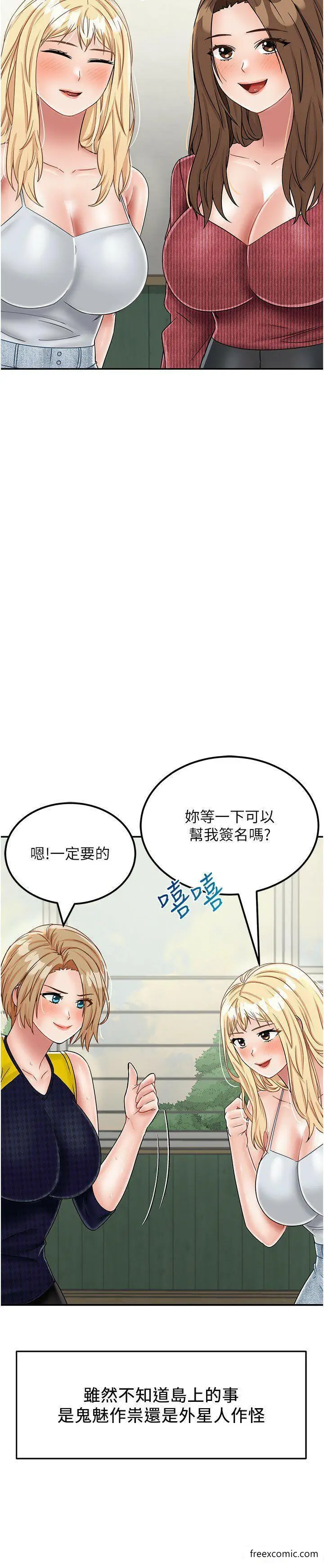 漫画《我和继母的荒岛求生记》最终话第36张图