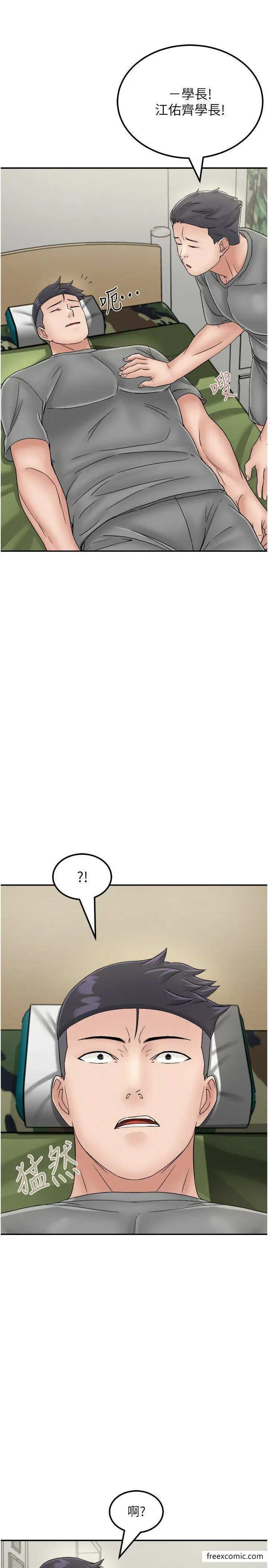 漫画《我和继母的荒岛求生记》最终话第7张图