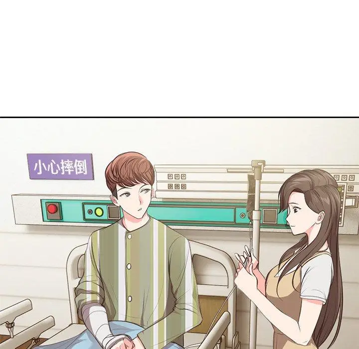 漫画《失忆初体验》第1话第100张图