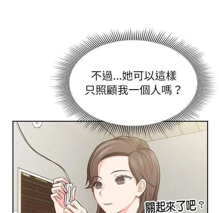 漫画《失忆初体验》第1话第102张图