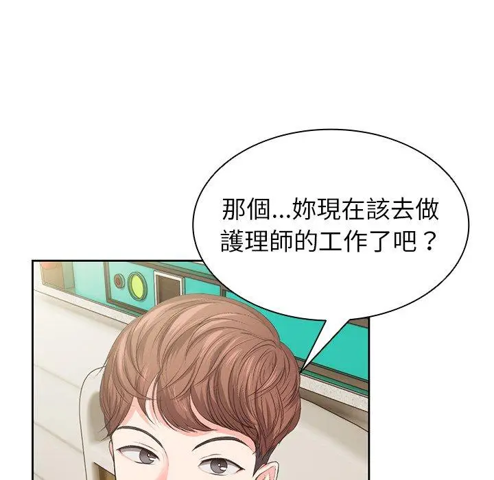 漫画《失忆初体验》第1话第104张图
