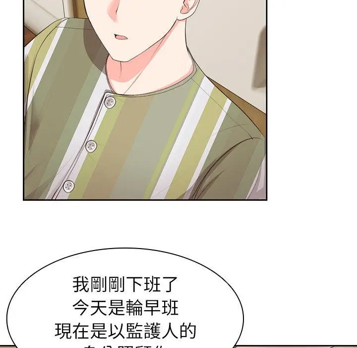 漫画《失忆初体验》第1话第105张图