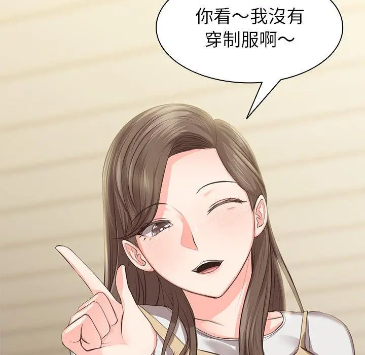 漫画《失忆初体验》第1话第107张图