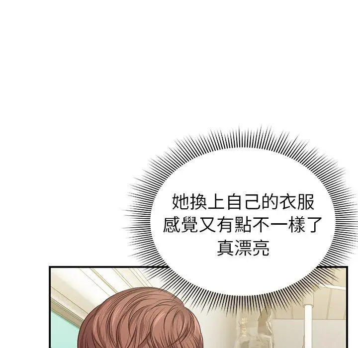漫画《失忆初体验》第1话第110张图
