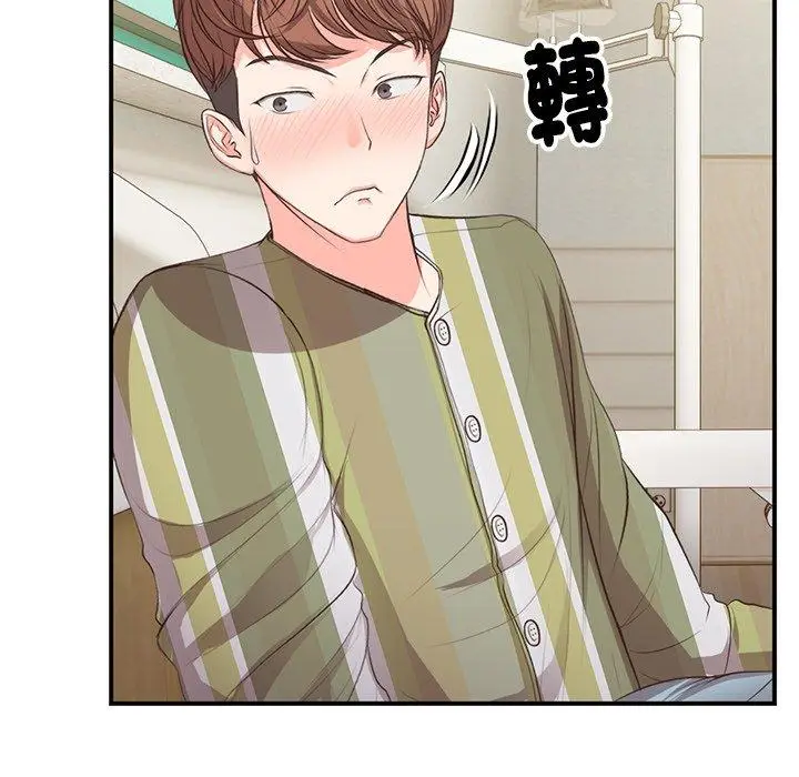 漫画《失忆初体验》第1话第111张图