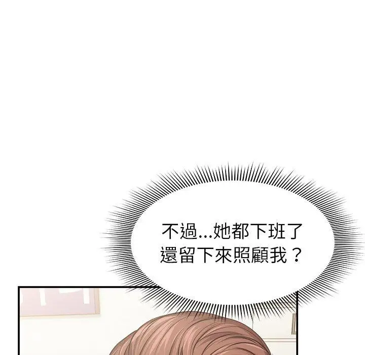 漫画《失忆初体验》第1话第112张图