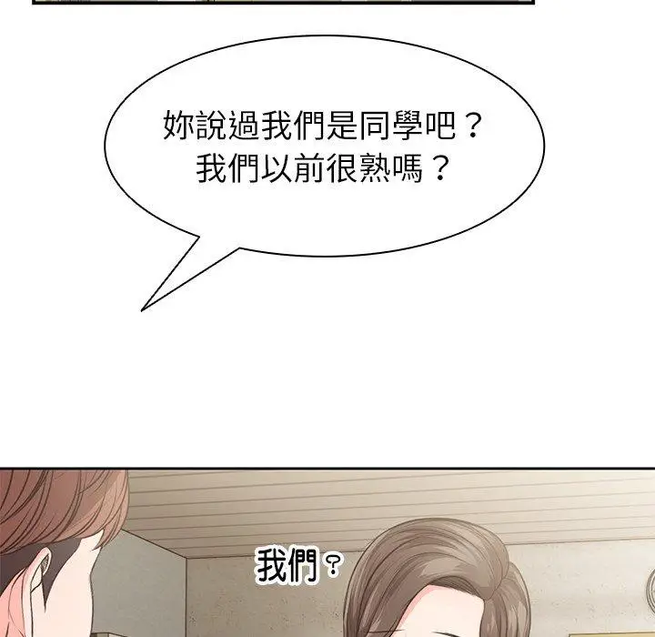 漫画《失忆初体验》第1话第114张图