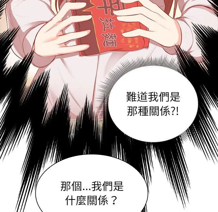 漫画《失忆初体验》第1话第121张图