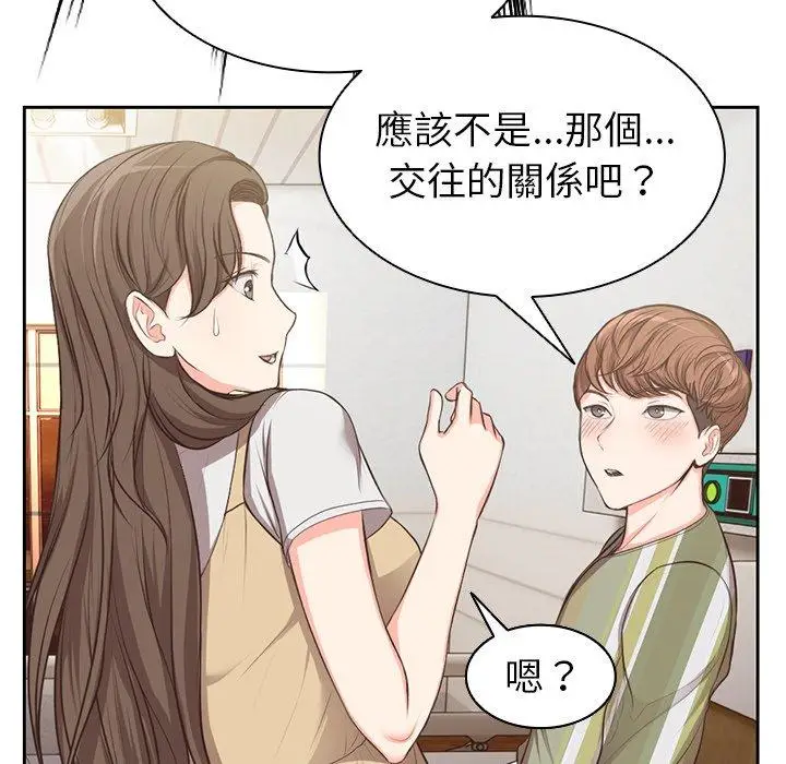 漫画《失忆初体验》第1话第122张图