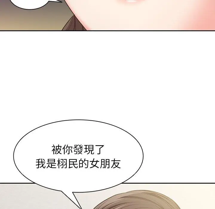 漫画《失忆初体验》第1话第124张图