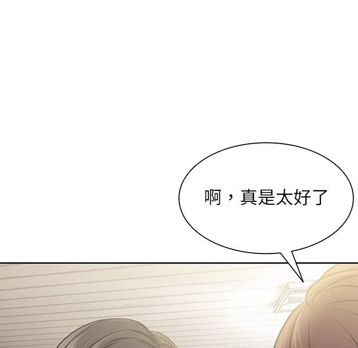 漫画《失忆初体验》第1话第126张图