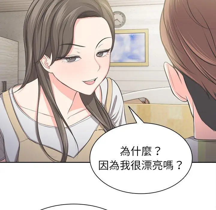 漫画《失忆初体验》第1话第127张图