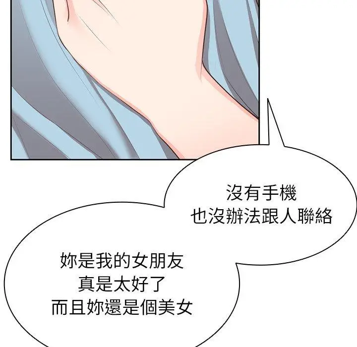 漫画《失忆初体验》第1话第129张图