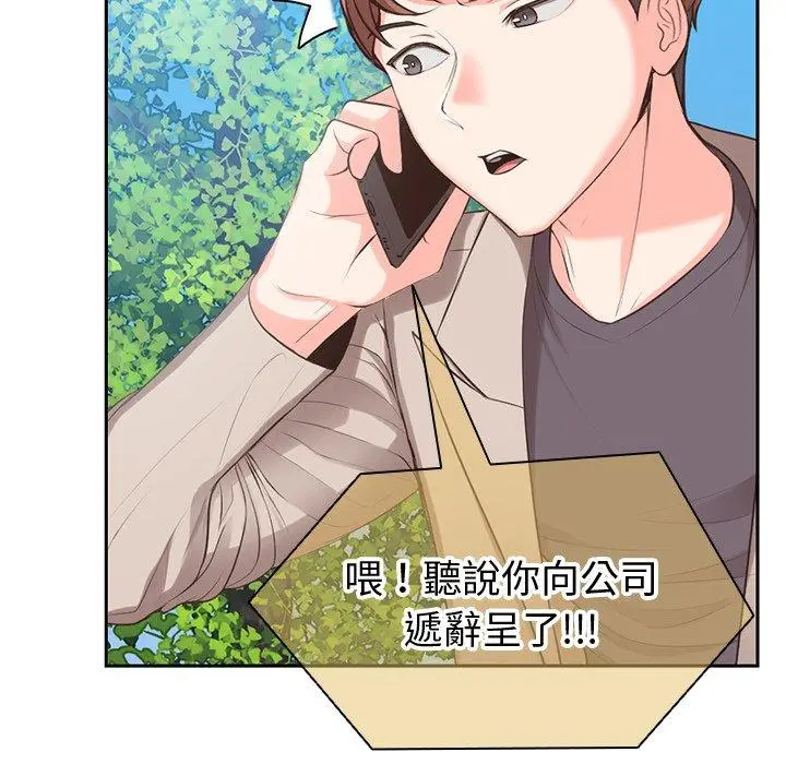 漫画《失忆初体验》第1话第13张图