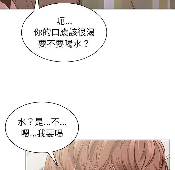 漫画《失忆初体验》第1话第133张图