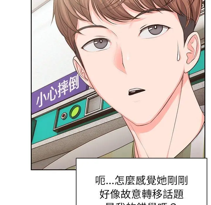 漫画《失忆初体验》第1话第134张图
